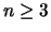 $n \geq 3$