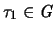 $\tau_1 \in {\mathit G}$