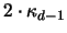 $2 \cdot \kappa_{d-1}$