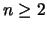 $n \geq 2$