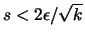 $s < 2\epsilon/\sqrt{k}$