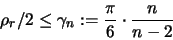 \begin{displaymath}
\rho_r/2 \leq \gamma_n := \frac{\pi}{6} \cdot \frac{n}{n-2}
\end{displaymath}